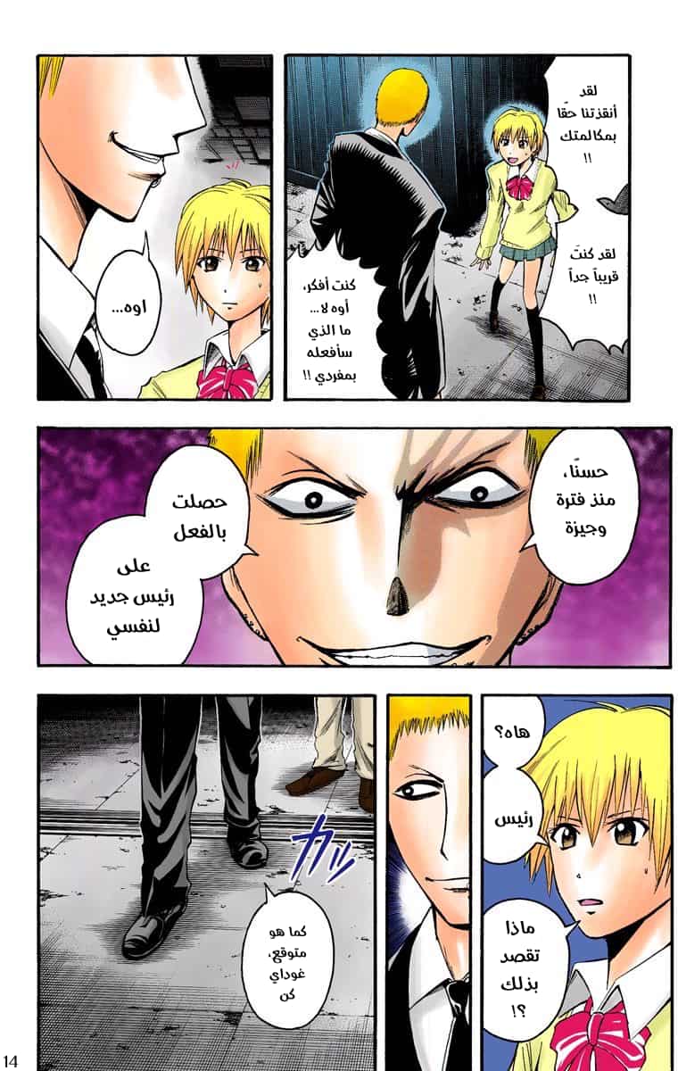 Comic page