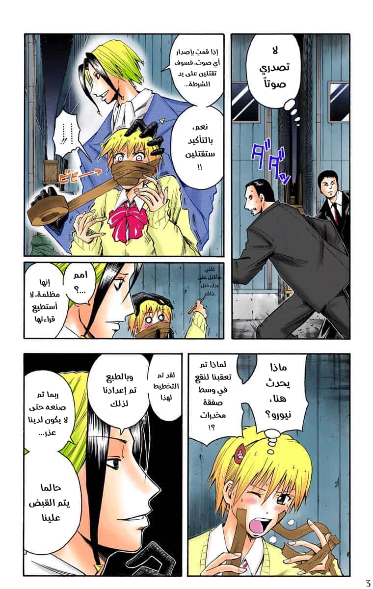 Comic page