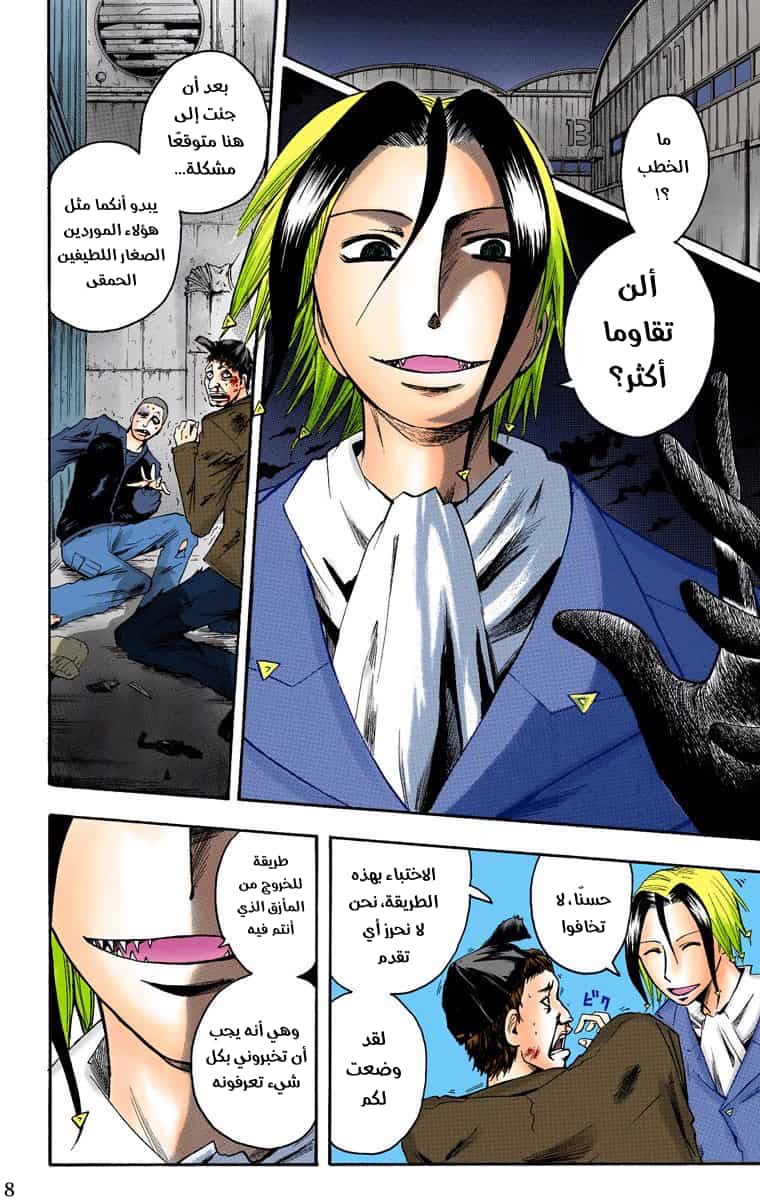 Comic page