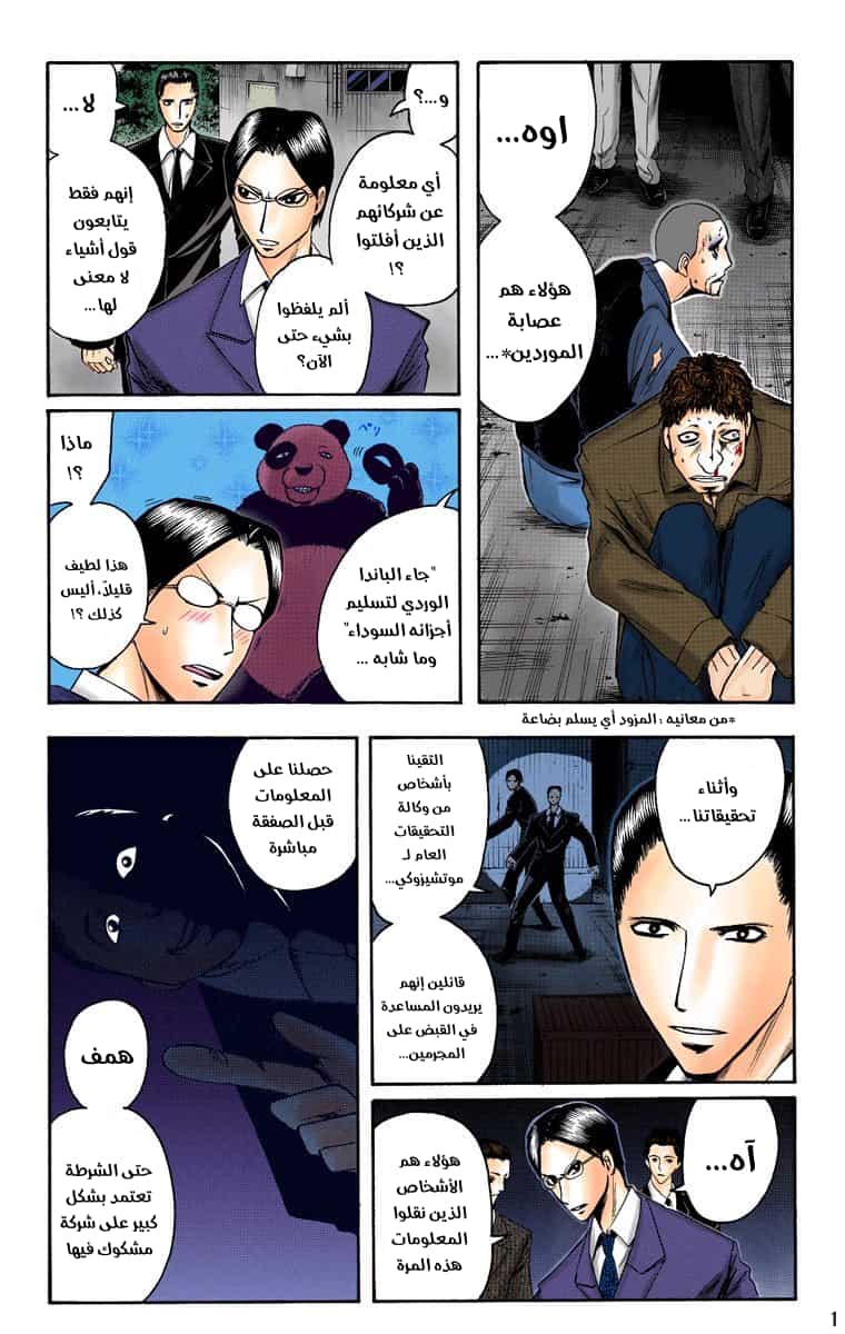 Comic page