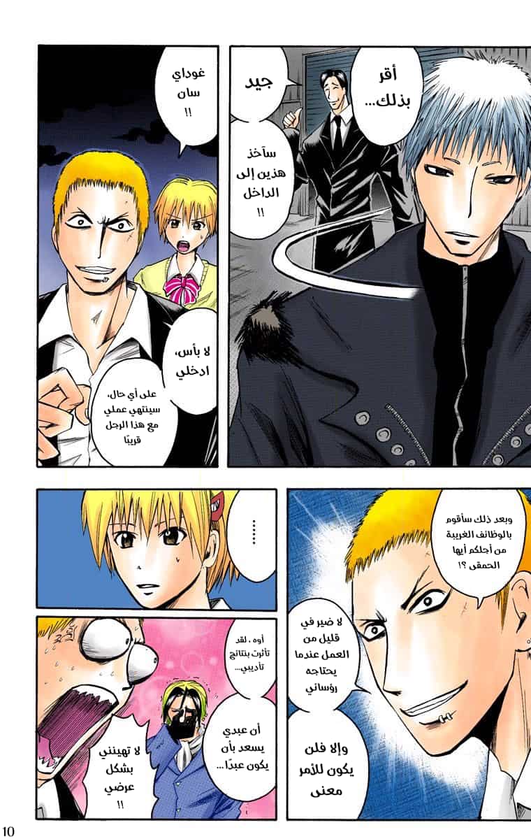 Comic page