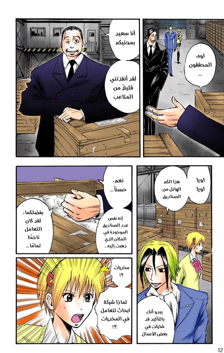 Comic page