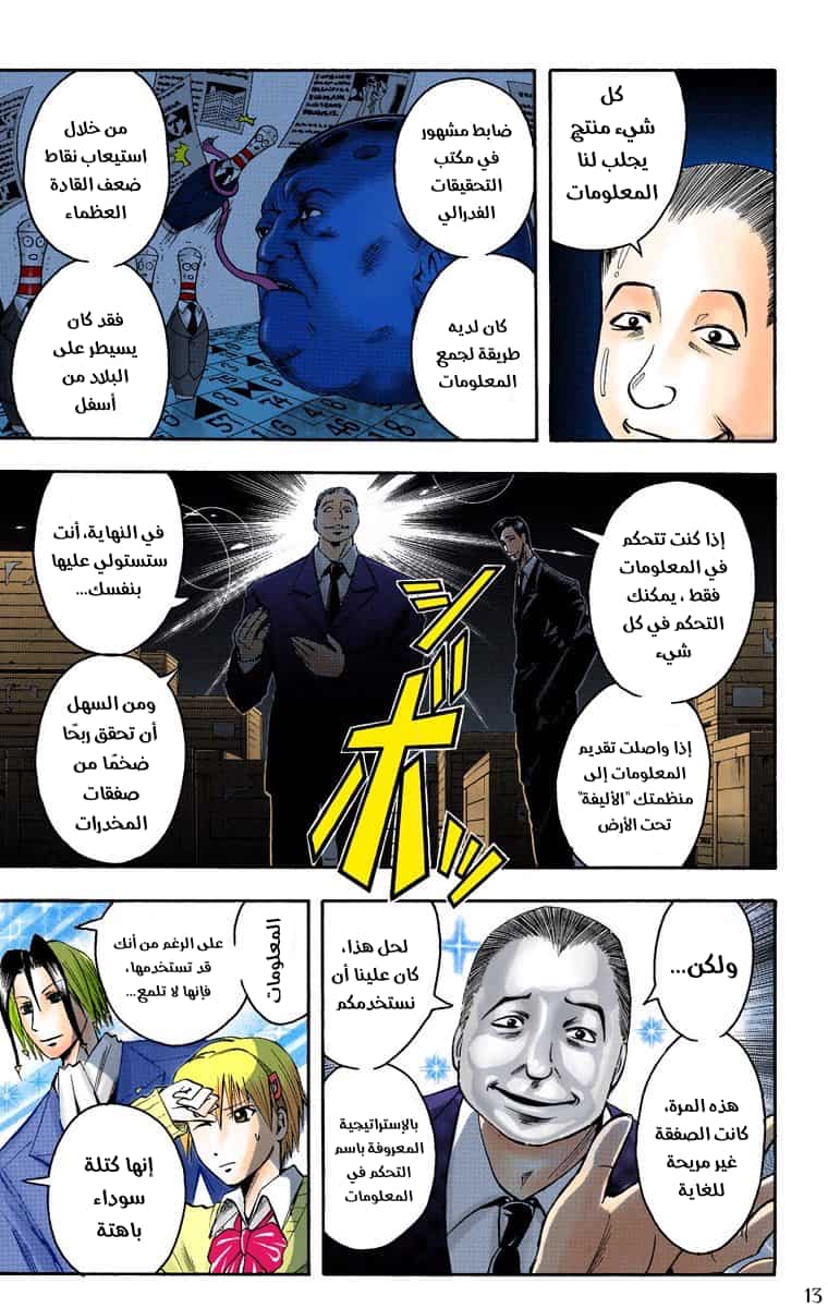 Comic page