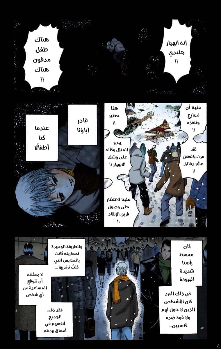 Comic page