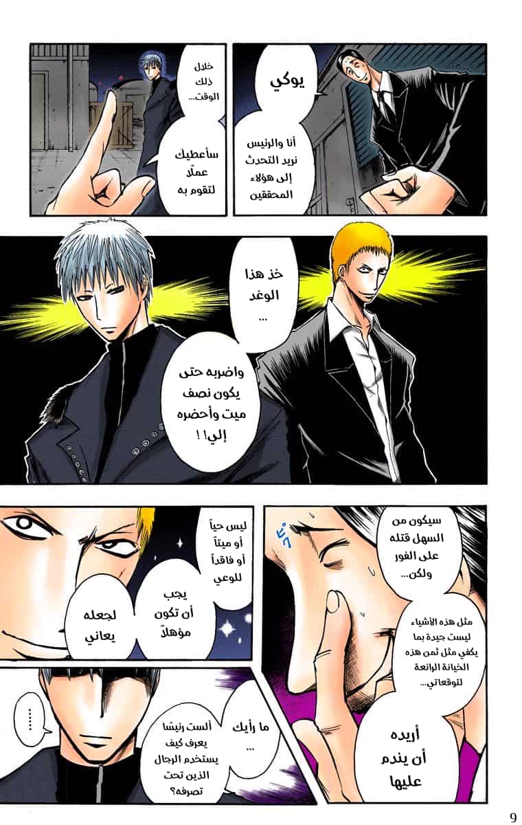 Comic page