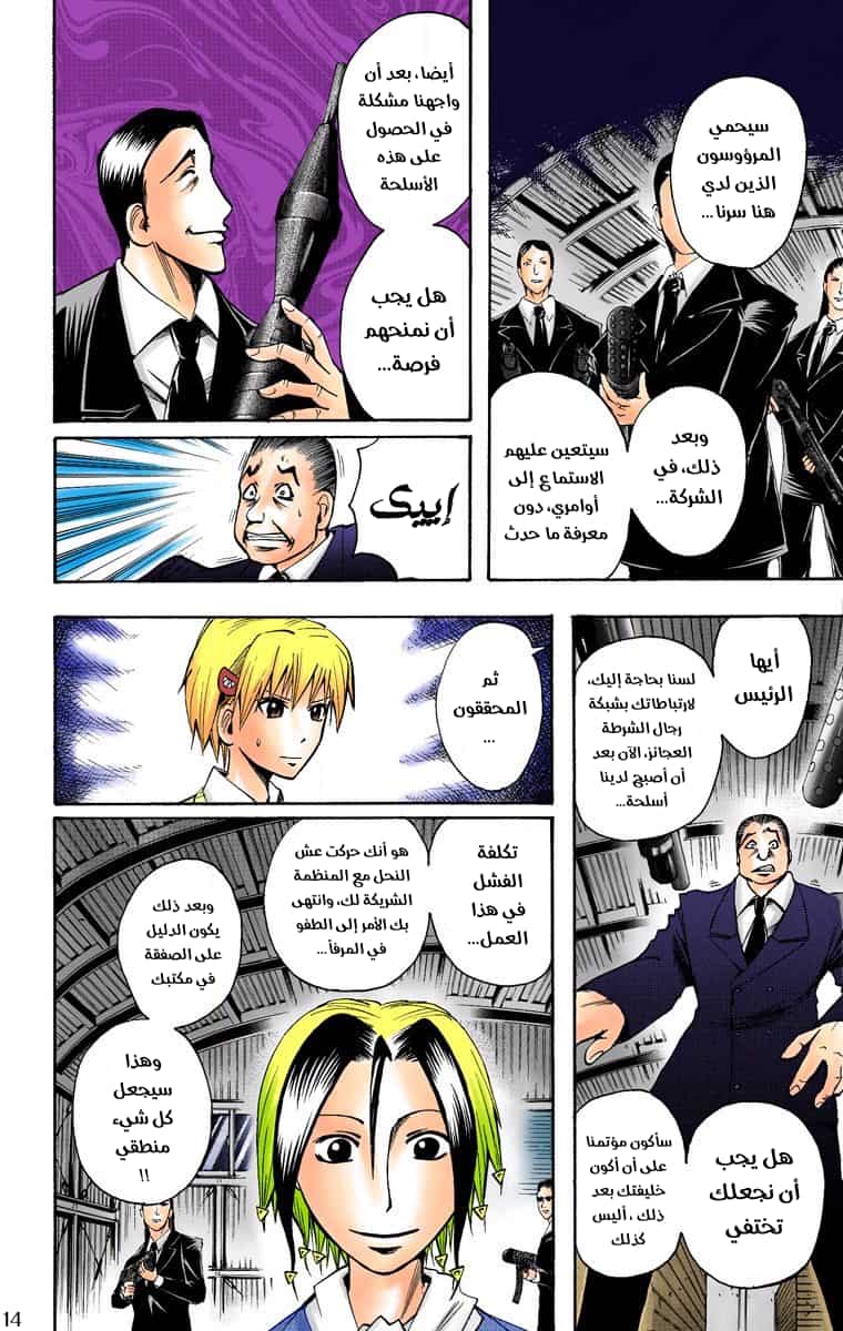 Comic page