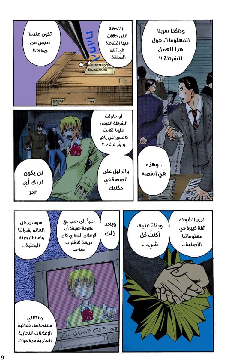 Comic page