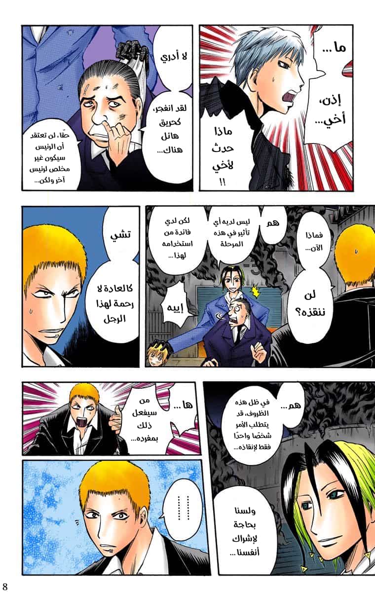 Comic page