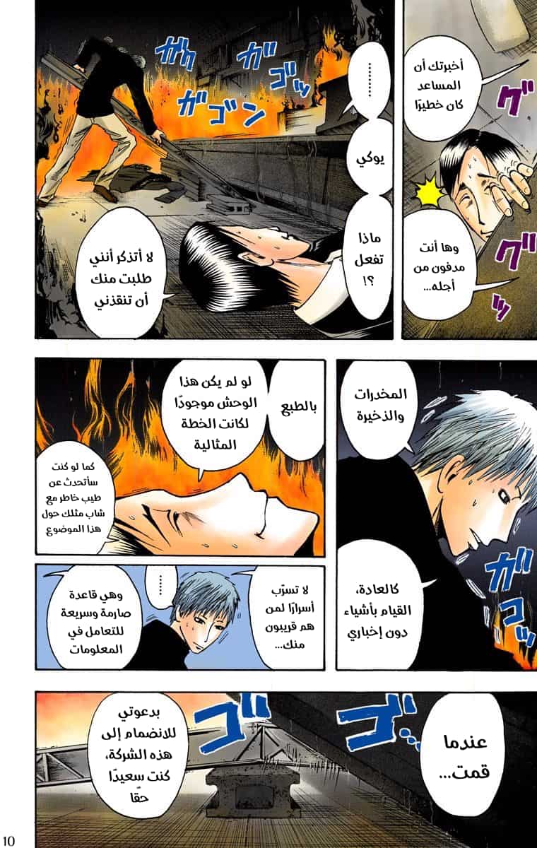 Comic page