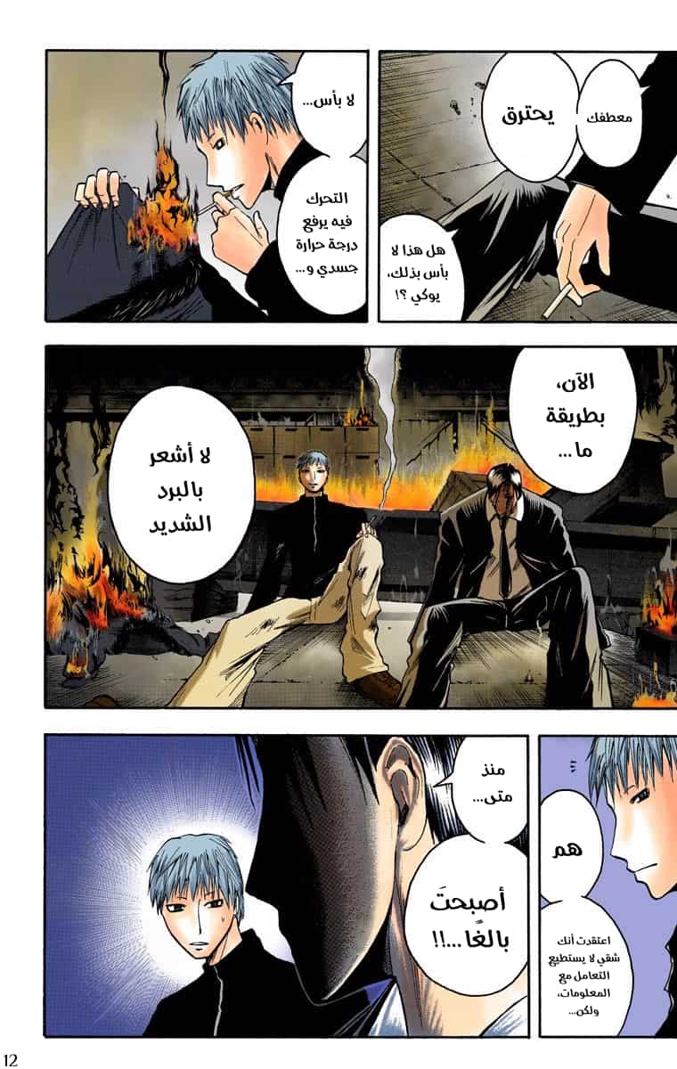 Comic page