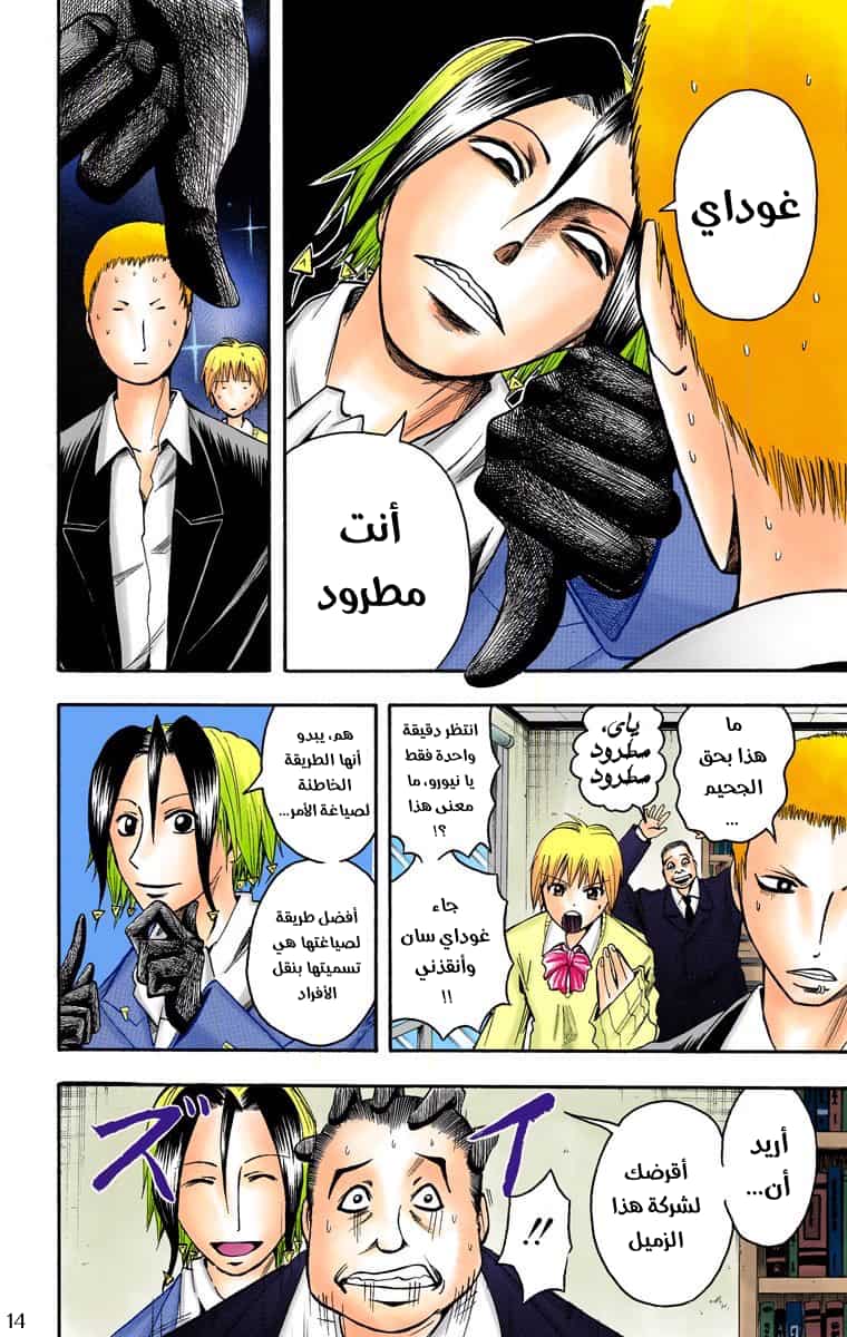 Comic page