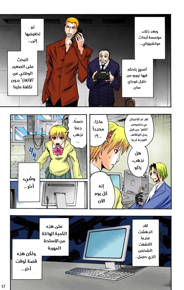 Comic page