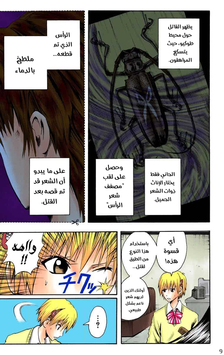Comic page