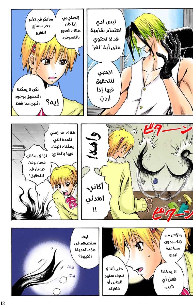 Comic page