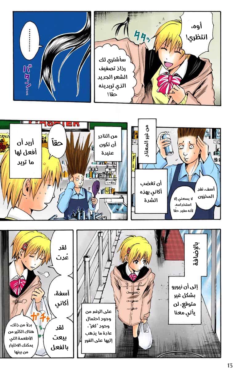 Comic page