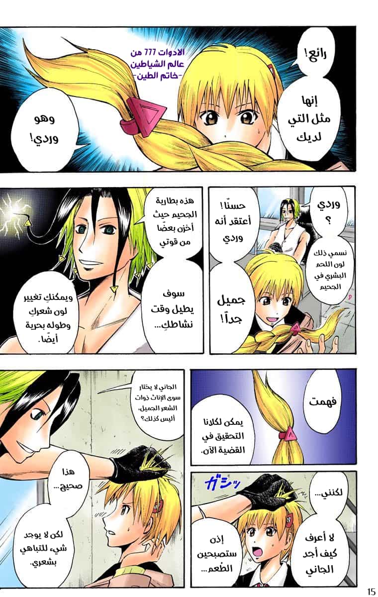 Comic page