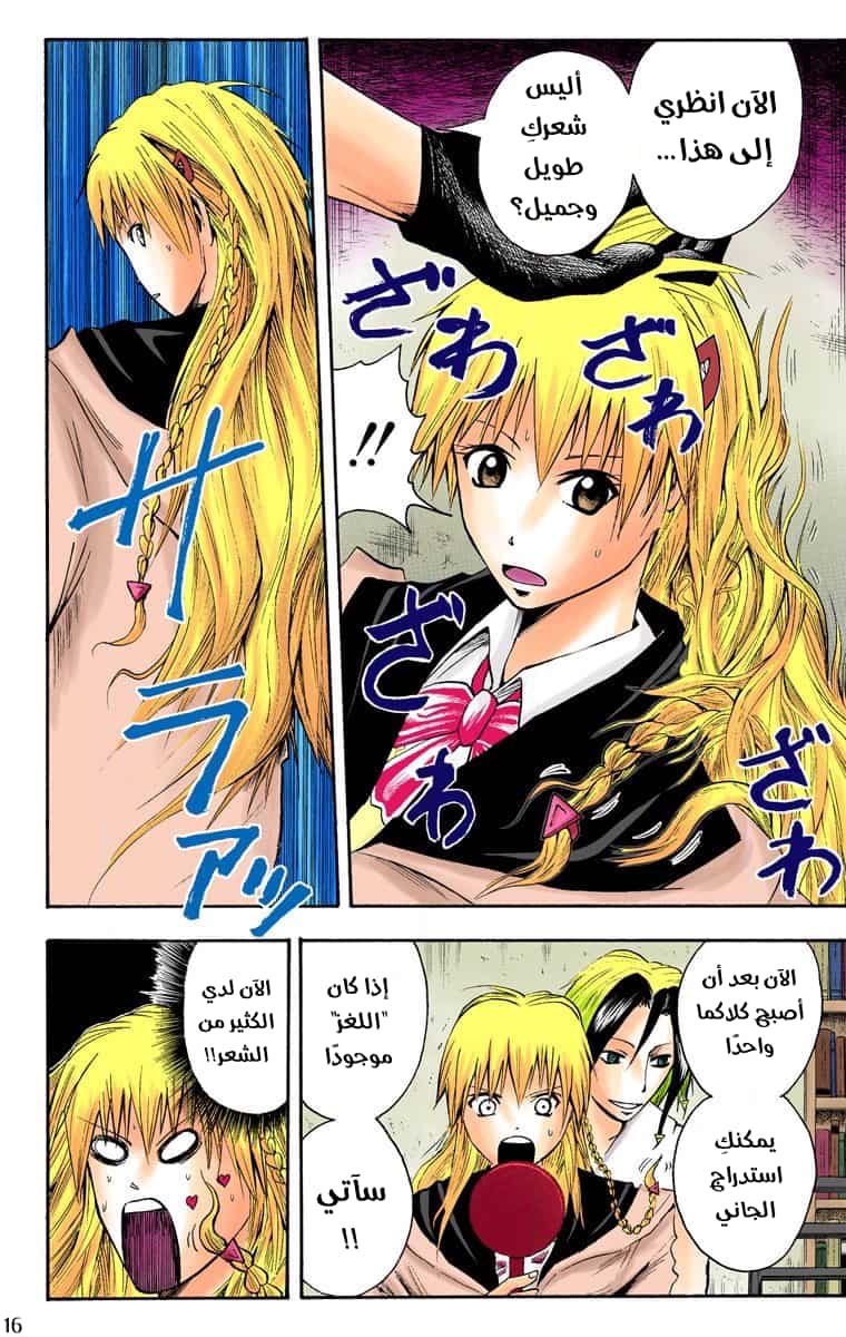 Comic page