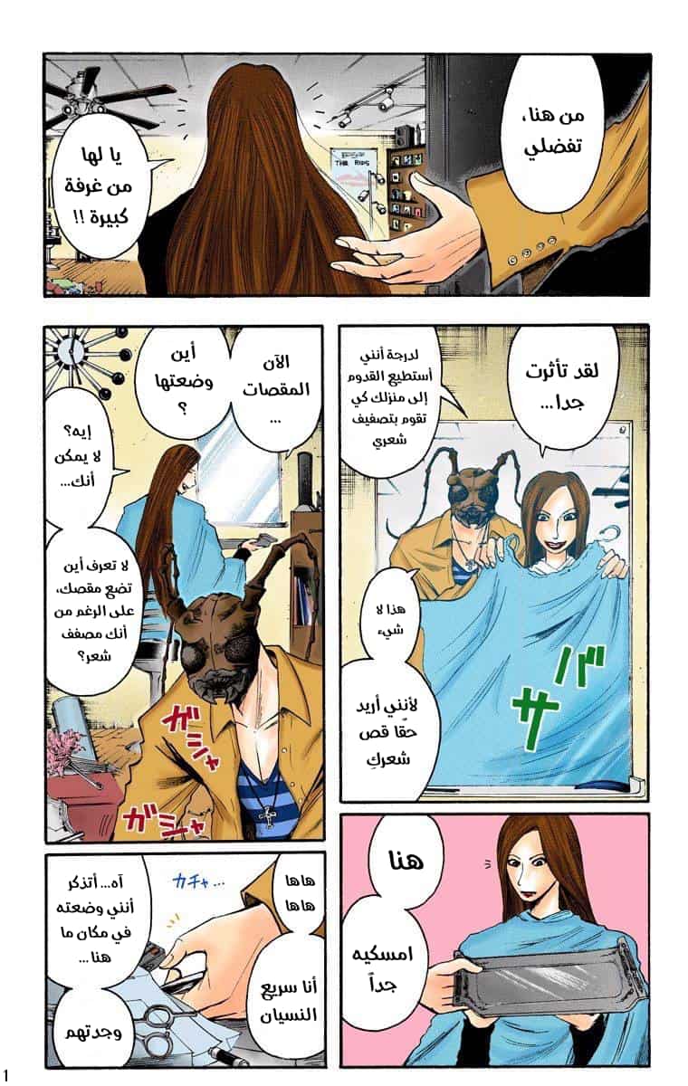 Comic page