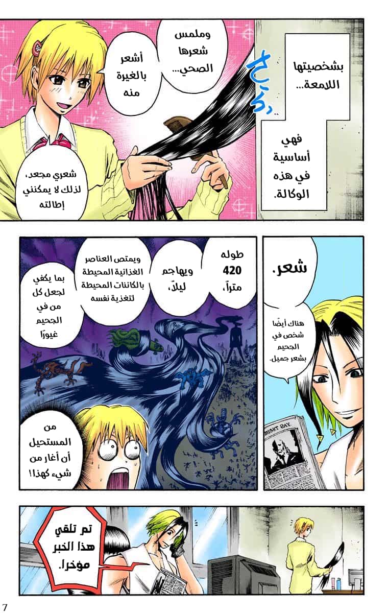 Comic page