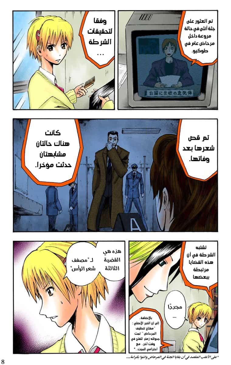 Comic page