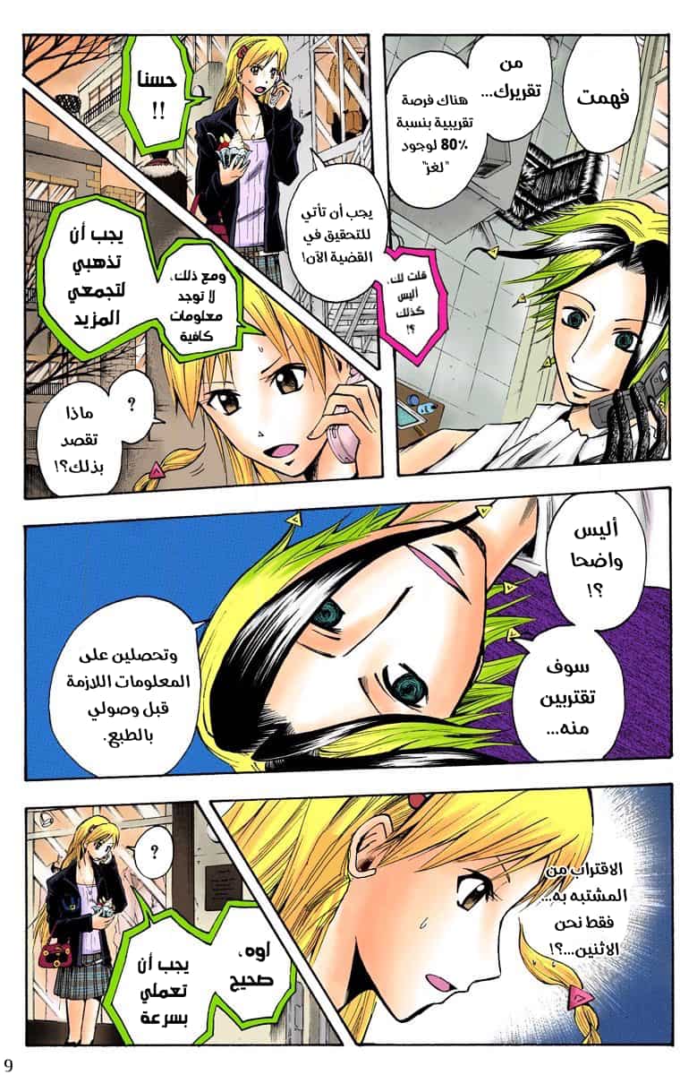 Comic page