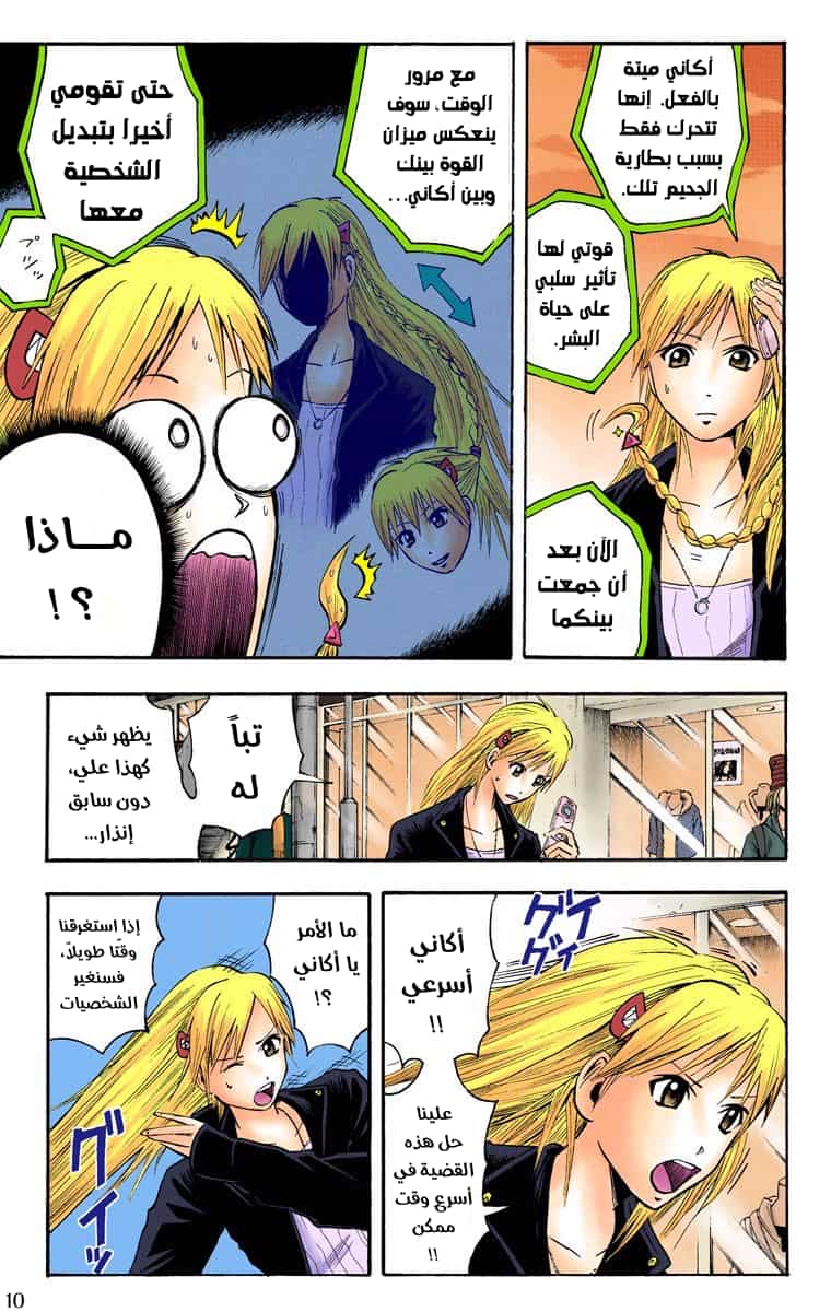 Comic page