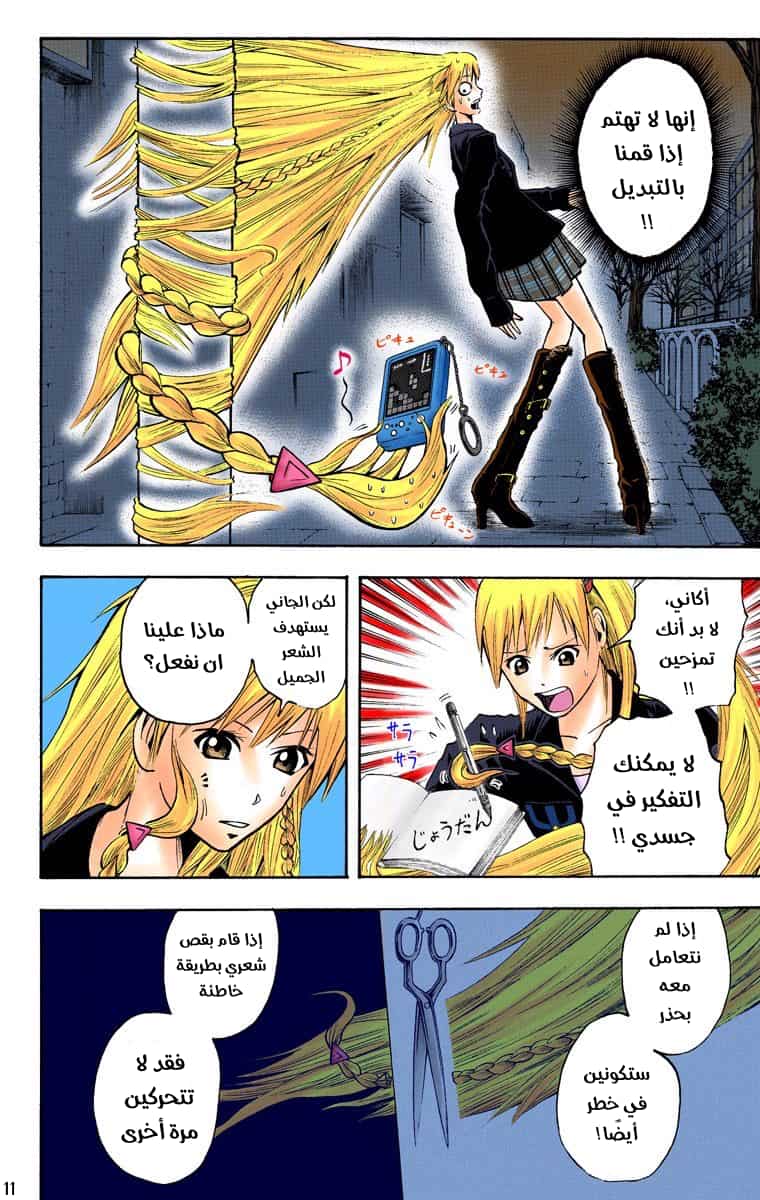 Comic page