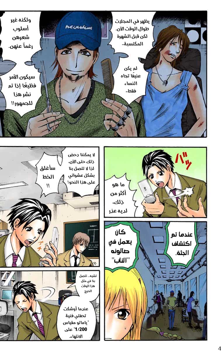 Comic page