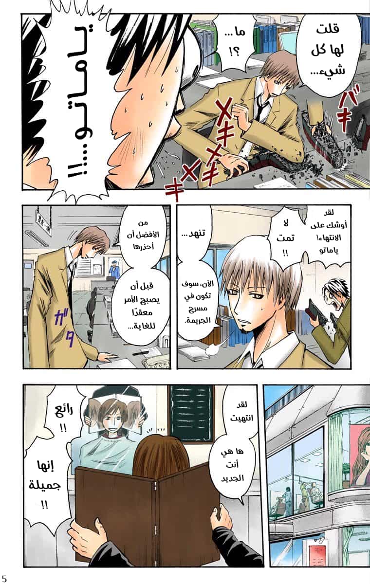 Comic page