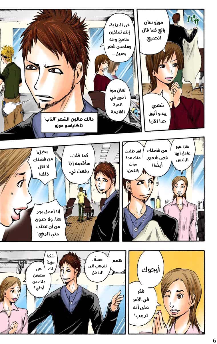 Comic page