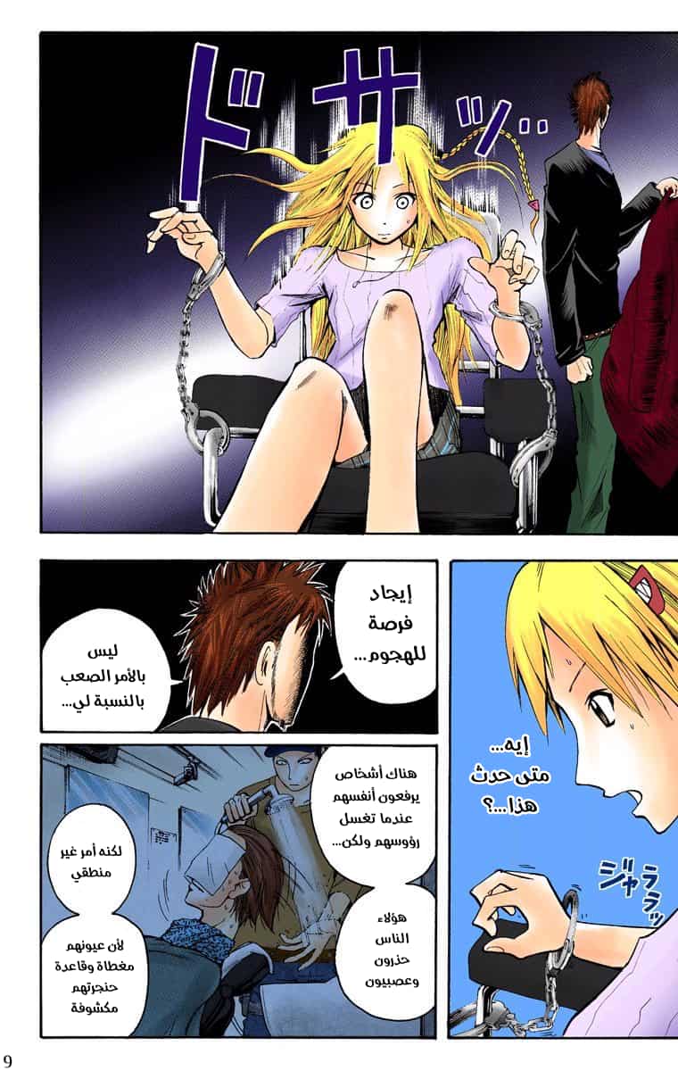 Comic page