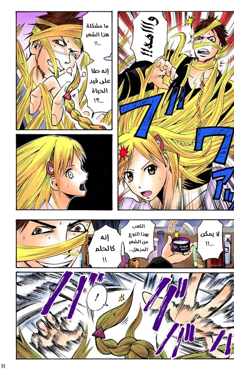 Comic page