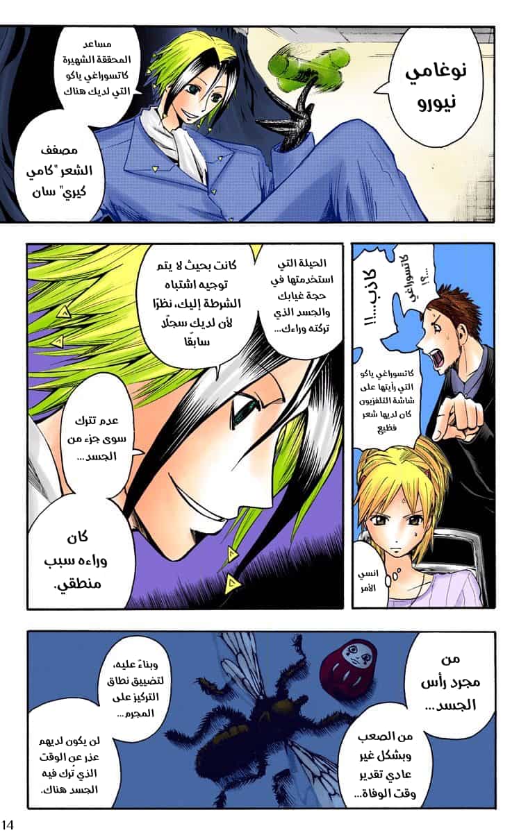 Comic page