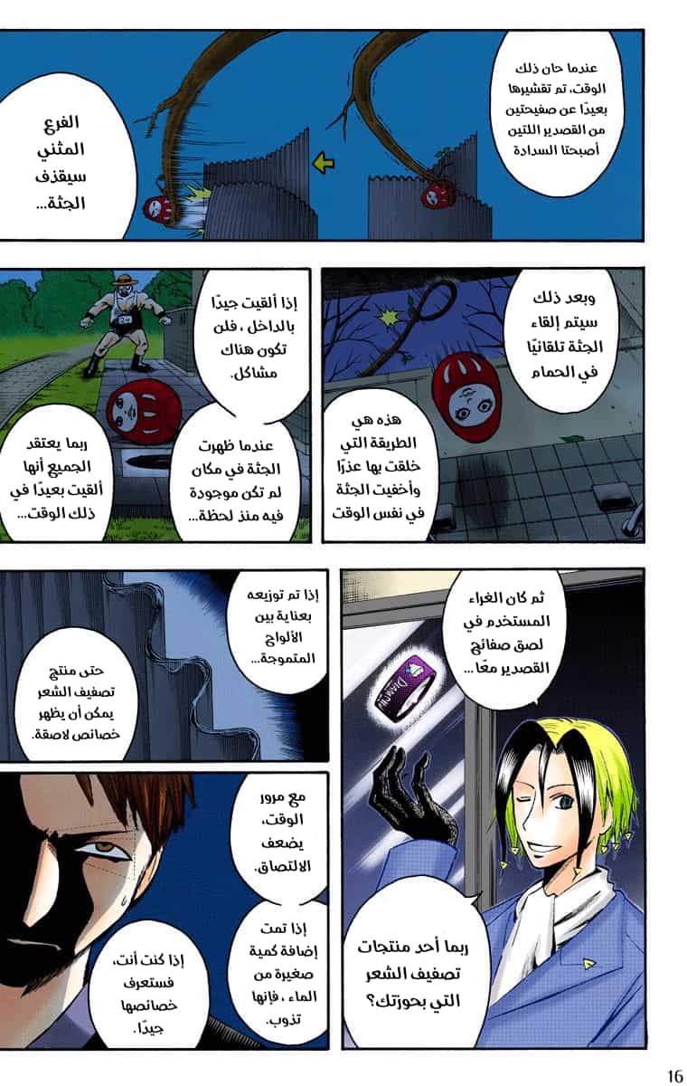 Comic page