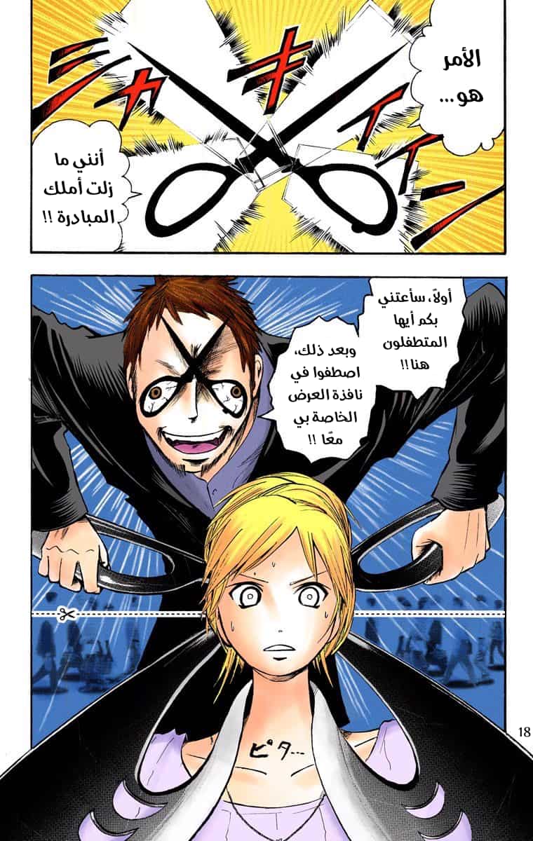 Comic page