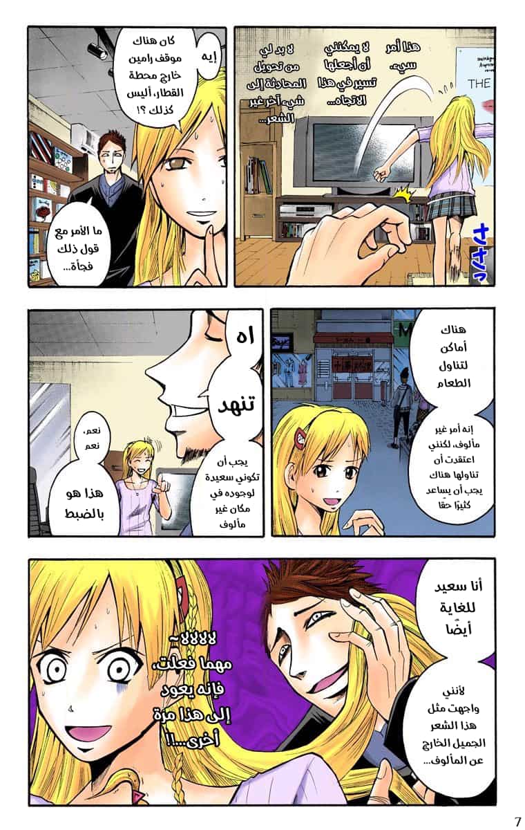 Comic page