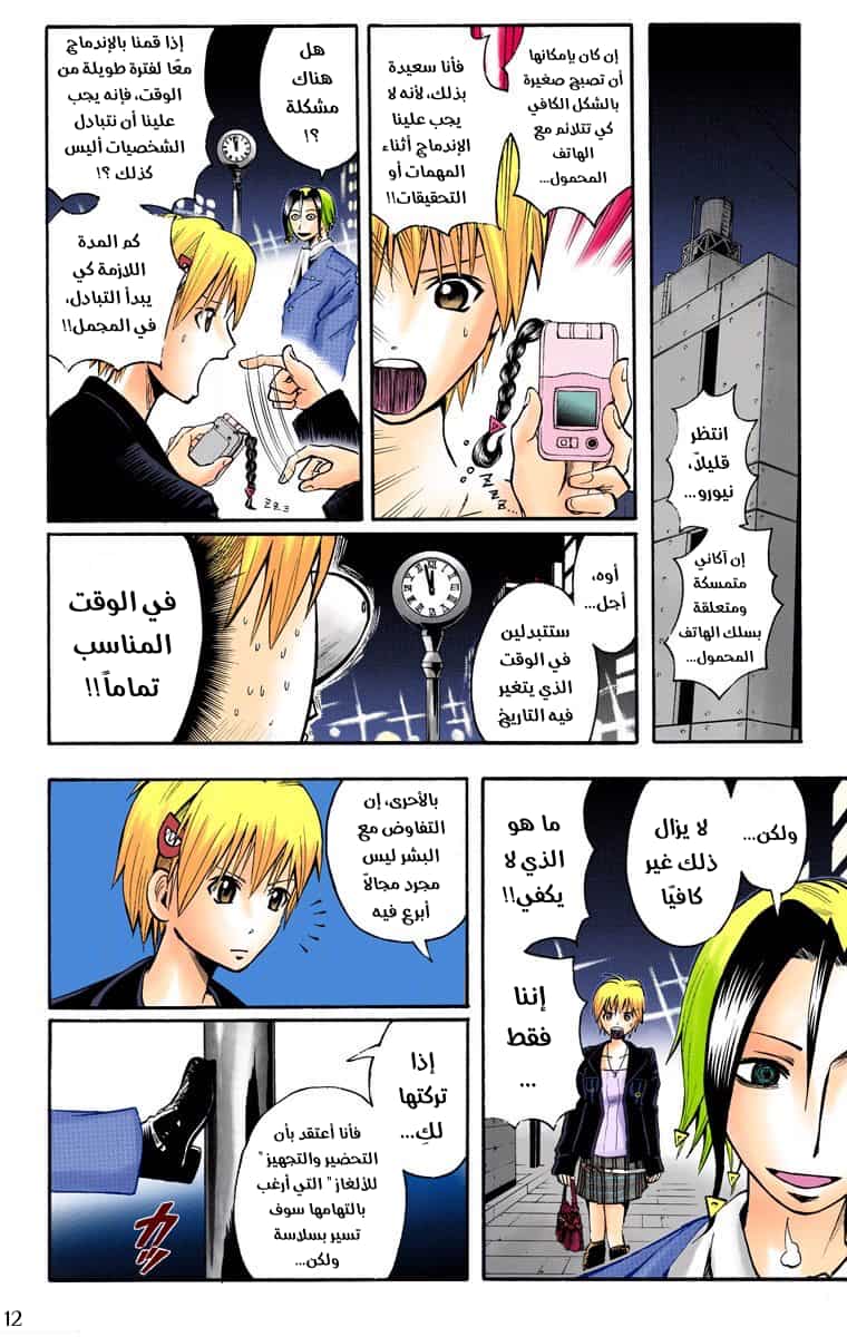 Comic page