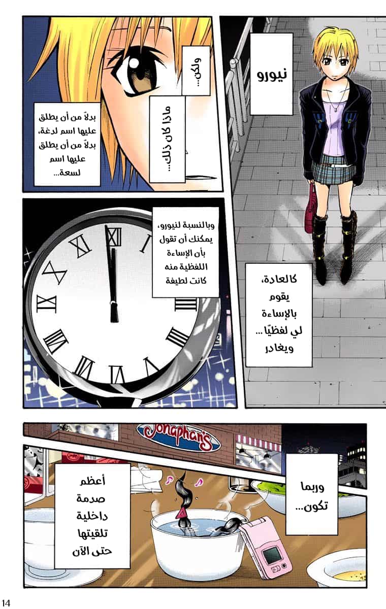 Comic page