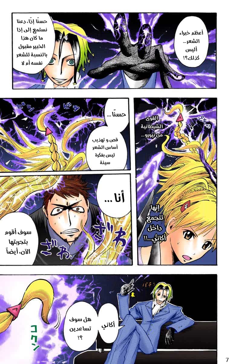 Comic page