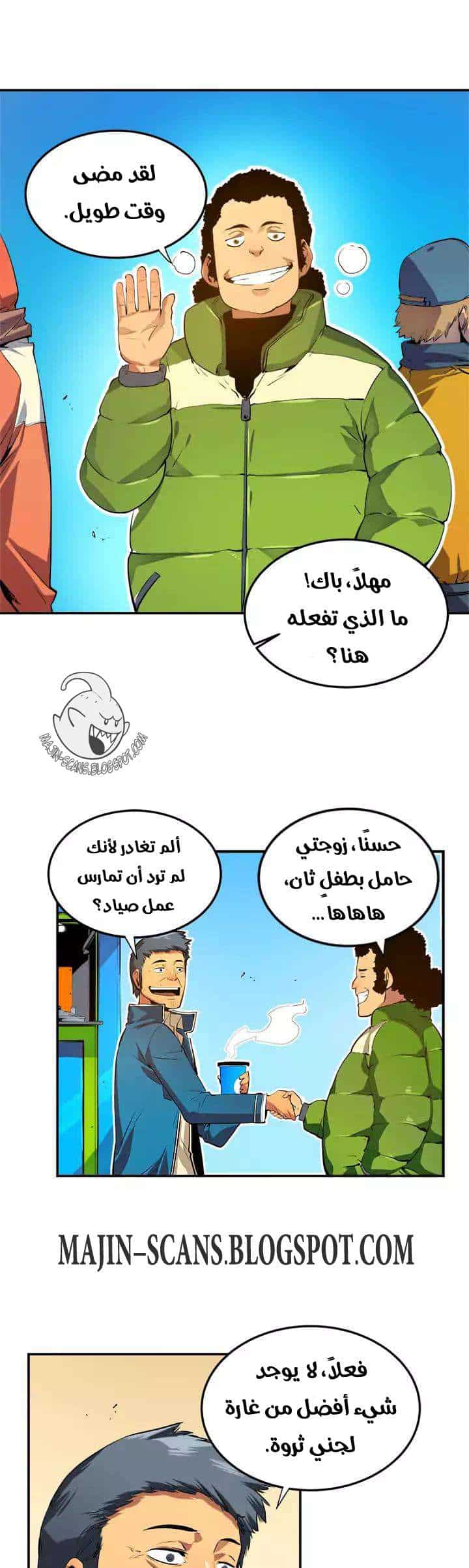 Comic page