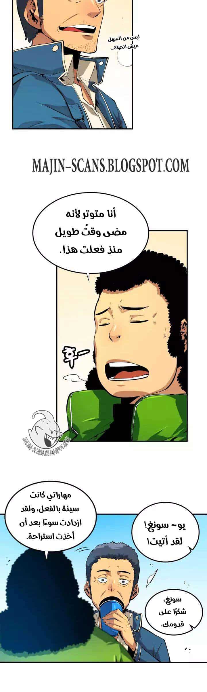 Comic page