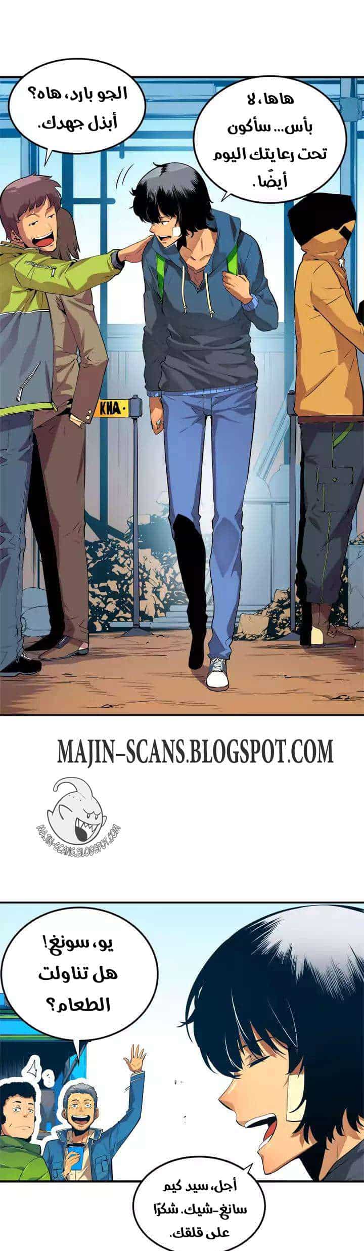 Comic page