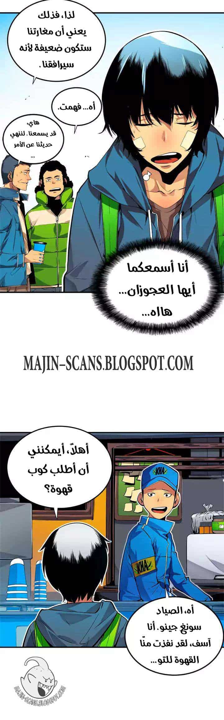 Comic page