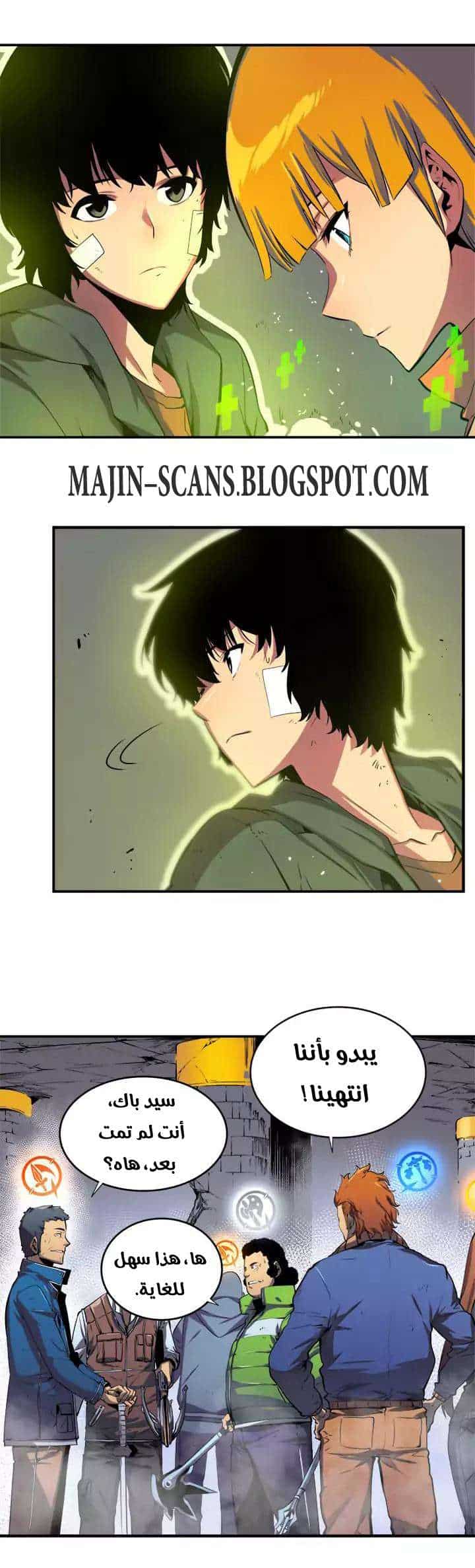 Comic page