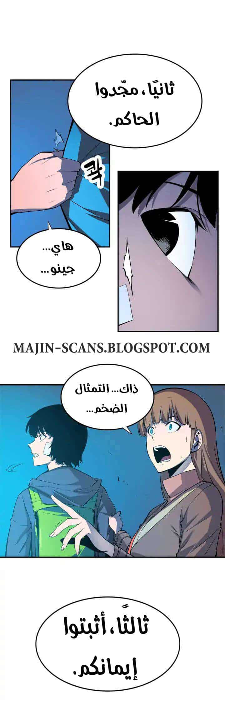 Comic page