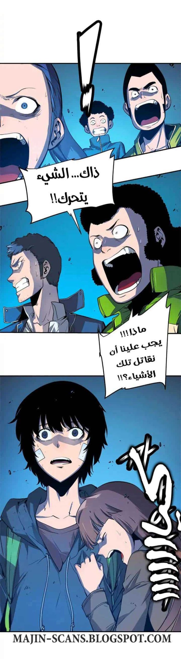 Comic page