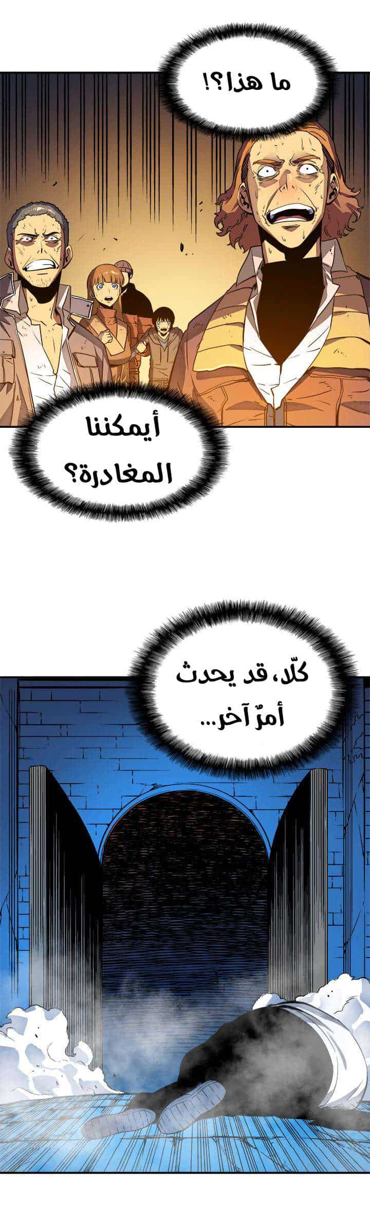 Comic page