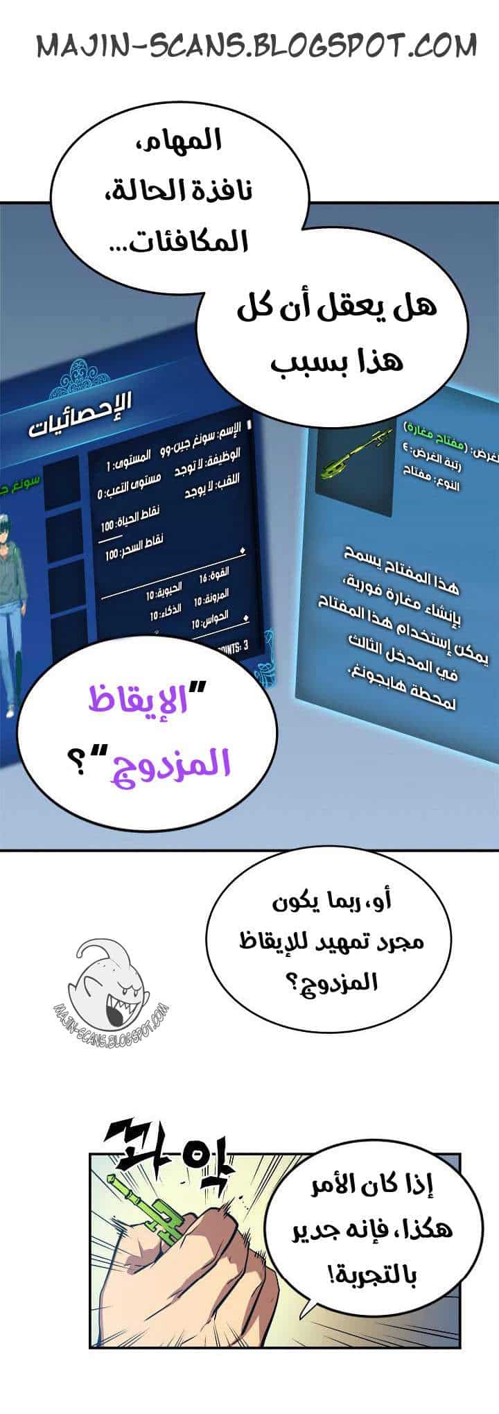 Comic page