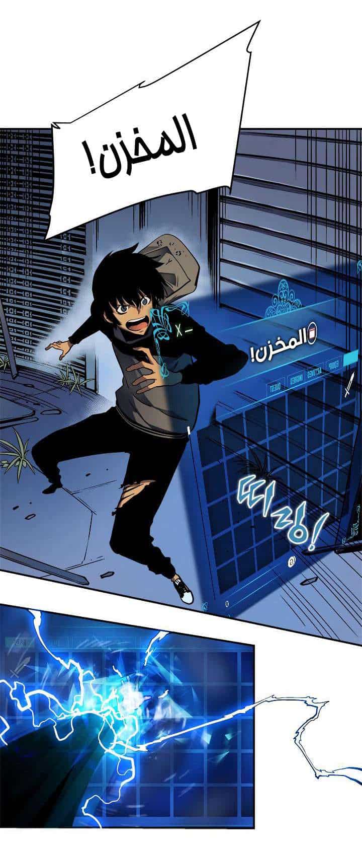 Comic page