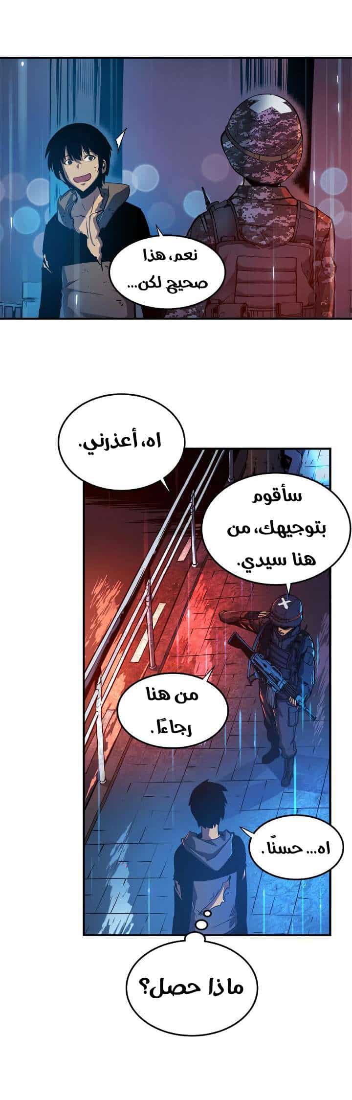 Comic page